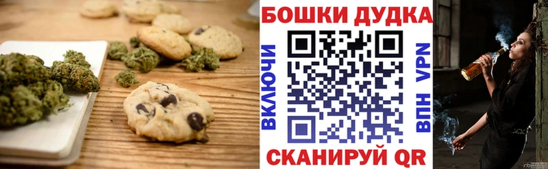 Печенье с ТГК конопля  маркетплейс наркотические препараты  Ершов  купить  сайты 